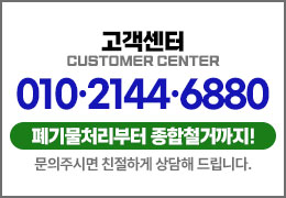 고객센터